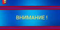 Уважаемые предприниматели!. - Ипатовский городской округ