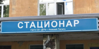 Врачи «Детской городской больницы» Нижнего Тагила пытались лечить подростку перелом руки мазями, что привело к осложнениям и операции - Между Строк