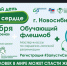 «Запусти сердце»: научись спасать жизнь - Министерство природных ресурсов и экологии