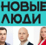 Фракцию «Новых людей» в Заксобрании Кировской области возглавит Андрей Иглин - Bnkirov.Ru