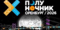Ночь. Город. Огонь  - ООМК