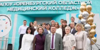 Сотрудники и студенты Оренбургского областного медицинского колледжа поздравляют Губернатора Оренбургской области Евгения Александровича Солнцева с Днём рождения! - ООМК