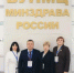 Оренбургский областной медицинский колледж на III Всероссийской научно-практической конференции - ООМК