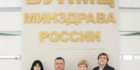 Оренбургский областной медицинский колледж на III Всероссийской научно-практической конференции - ООМК