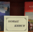 ВЫСТАВКА  «НОВЫЕ  КНИГИ»  В  СЕНТЯБРЕ  2026  ГОДА - Восточно-Крымский историко-культурный музей-заповедник