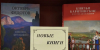 ВЫСТАВКА  «НОВЫЕ  КНИГИ»  В  СЕНТЯБРЕ  2026  ГОДА - Восточно-Крымский историко-культурный музей-заповедник
