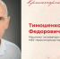 Десятилетие мастерства - Городской округ Красногорск