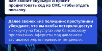 Красногорцы, будьте бдительны! - Городской округ Красногорск
