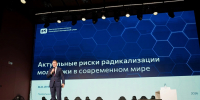 На форуме «Безопасность молодёжи» обсуждаются актуальные цифровые угрозы - Администрация Томской области