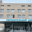 перинатальный центр - ИА Nord-News.Ru