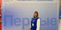 Педагоги из Липецка вошли в Экспертный совет Грантового конкурса Движения Первых - Город Липецк