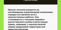 11.jpg - Управление по надзору за строительством зданий, сооружений и эксплуатацией жилищного фонда