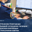 В Нижнем Новгороде бывший сотрудник полиции признан виновным в получении взятки - СУ СК РФ