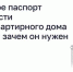 Что такое паспорт готовности многоквартирного дома к зиме и зачем он нужен - Служба государственного жилищного контроля