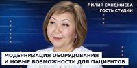 ГОСТЬ СТУДИИ: Лилия Санджиева о новых возможностях для пациентов в Генической ЦРБ - Henichesk.Ru