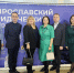 Делегация ученых СГЮА приняла участие в IV Ярославском юридическом форуме - СГЮА
