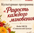 глинковский культурно-досуговый Центр приглашает - фото - 1 - Глинковский район