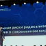 В Томске на форуме "Безопасность молодежи" обсудили, как защитить молодых людей от цифровых угроз и манипуляций - ГТРК Томск