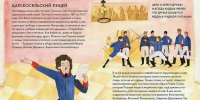 ЧИТАЙКА ЛЮБОЗНАТЕЛЬНАЯ РЕКОМЕНДУЕТ:БОЯРКИНА П. ЧЕМУ Я МОГУ НАУЧИТЬСЯ У АЛЕКСАНДРА ПУШКИНА - Детская библиотека