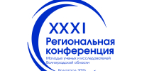 XXXI Региональная конференция молодых ученых и исследователей Волгоградской области - Волгоградский институт управления