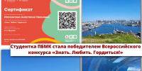 img_20260929_110709 - Базовый медколледж