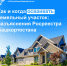 Росреестр напомнил, за сколько лет нужно освоить участок - Сетевое издание Ufaved.Info