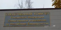 В Башкирии механику грозит срок за смерть сотрудника - Башинформ
