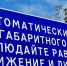 В Новгородской области начинается устройство сети автоматических пунктов весогабаритного контроля - Новгородское областное телевидение