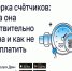 Поверка счётчиков: когда она действительно нужна и как не переплатить. - Ракитянский район