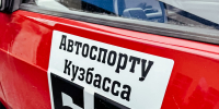 Преподаватель КузГТУ победил в региональных соревнованиях по автомобильному многоборью - КузГТУ