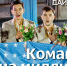 Самое важное в мире шахмат - Шахматная Федерация