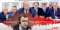 Новый псковский парламент, перемены во власти и вертикаль Ведерникова - Pln-Pskov.Ru
