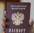 Своевременная замена паспорта — обязанность каждого гражданина. - Городской округ Бердянск
