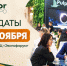 Увеличить - ЛОТПП