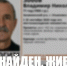 В Ульяновске найден живым пропавший пенсионер - Ulpravda.Ru