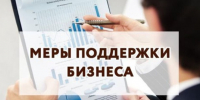Льготные микрозаймы для бизнеса Ставрополья: до 5 млн рублей от 1% годовых. - Администрация г. Ессентуки