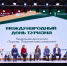 Фото: Ксения Михалчан. Участники панельной дискуссии - Томское отделение РГО