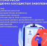 С 28 сентября по 4 октября в России проходит неделя ответственного отношения к сердцу. - ДОБ КО