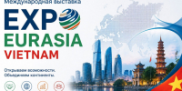 8-я Международная промышленная выставка и бизнес форум EXPO EURASIA VIETNAM 2027 - Майский район