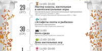 Культурная программа в Саду Аксакова - Совет гор. округа Уфа