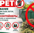 Запрет на складирование скошенной травы, листвы, веток, ботвы. - Жердевский муниципальный округ