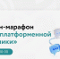 Предпринимателей Дагестана приглашают на День платформенной экономики - Министерство экономики и территориального развития