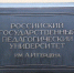 В петербургском РГПУ имени Герцена прокомментировали отчисление студентки - Петербургский дневник