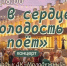 «А в сердце молодость поет»: праздничный концерт ко Дню пожилых людей - Администрация города