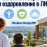 Министерство труда и социальной политики ЛНР продолжает участвовать в информационной кампании Администрации Главы ЛНР «#МыДома» - Министерство труда и социальной политики ЛНР