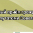 График приёма граждан депутатами Совета муниципального образования  Ейский район в октябре 2026 года - Администрация Ейского района