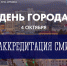 Вниманию представителей СМИ! - Город Мурманск