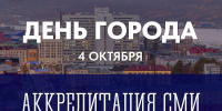 Вниманию представителей СМИ! - Город Мурманск