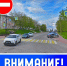 Улица с пешеходным переходом, припаркованными автомобилями и большим синим баннером «ВНИМАНИЕ! ОГРАНИЧЕНИЕ ДВИЖЕНИЯ!», сверху добавлен знак «въезд запрещён». - 168.Ru
