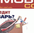 Вышел 162-й номер "Домового Совета" – держим руку на пульсе! - Справедливая Россия